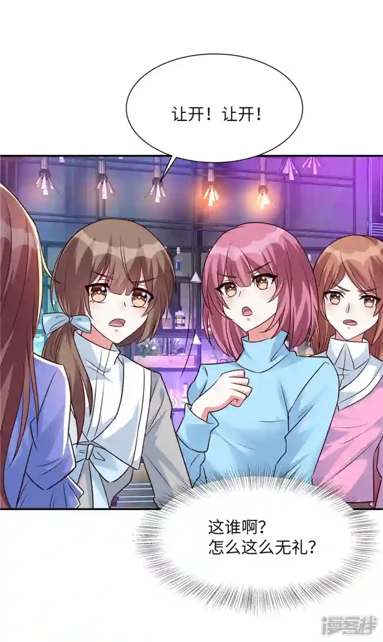 独家占有：姬少的腹黑娇妻第36话 小心韩俊