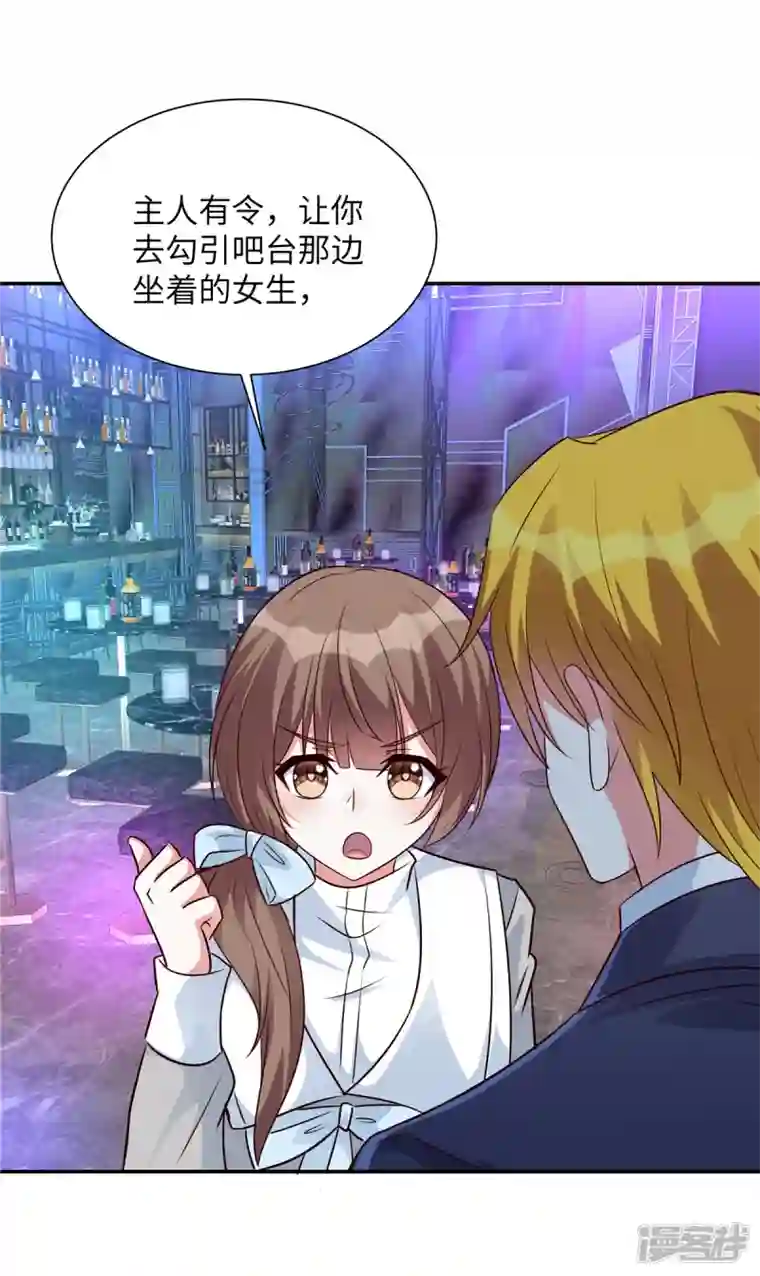 独家占有：姬少的腹黑娇妻第36话 小心韩俊