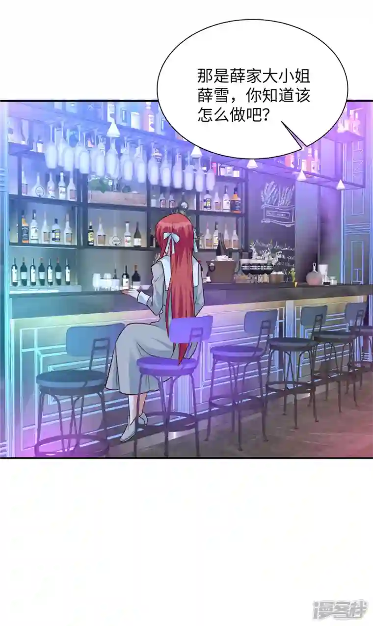 独家占有：姬少的腹黑娇妻第36话 小心韩俊