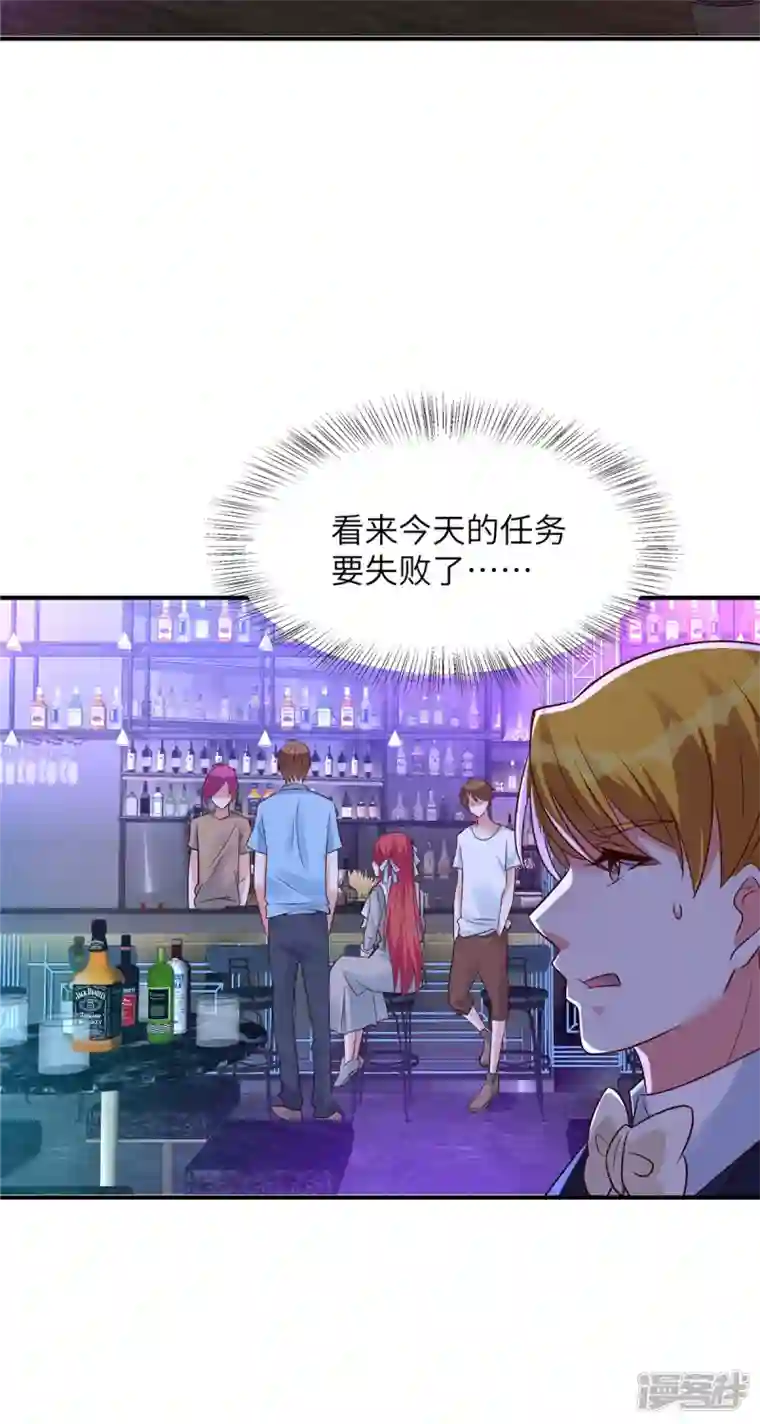 独家占有：姬少的腹黑娇妻第37话 森哥出场