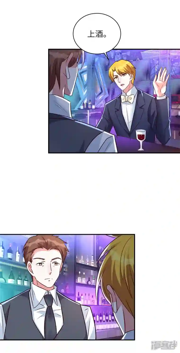 独家占有：姬少的腹黑娇妻第37话 森哥出场