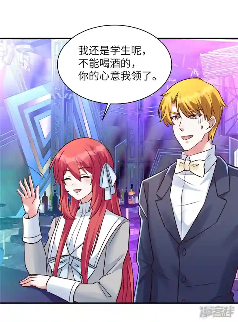 独家占有：姬少的腹黑娇妻第37话 森哥出场