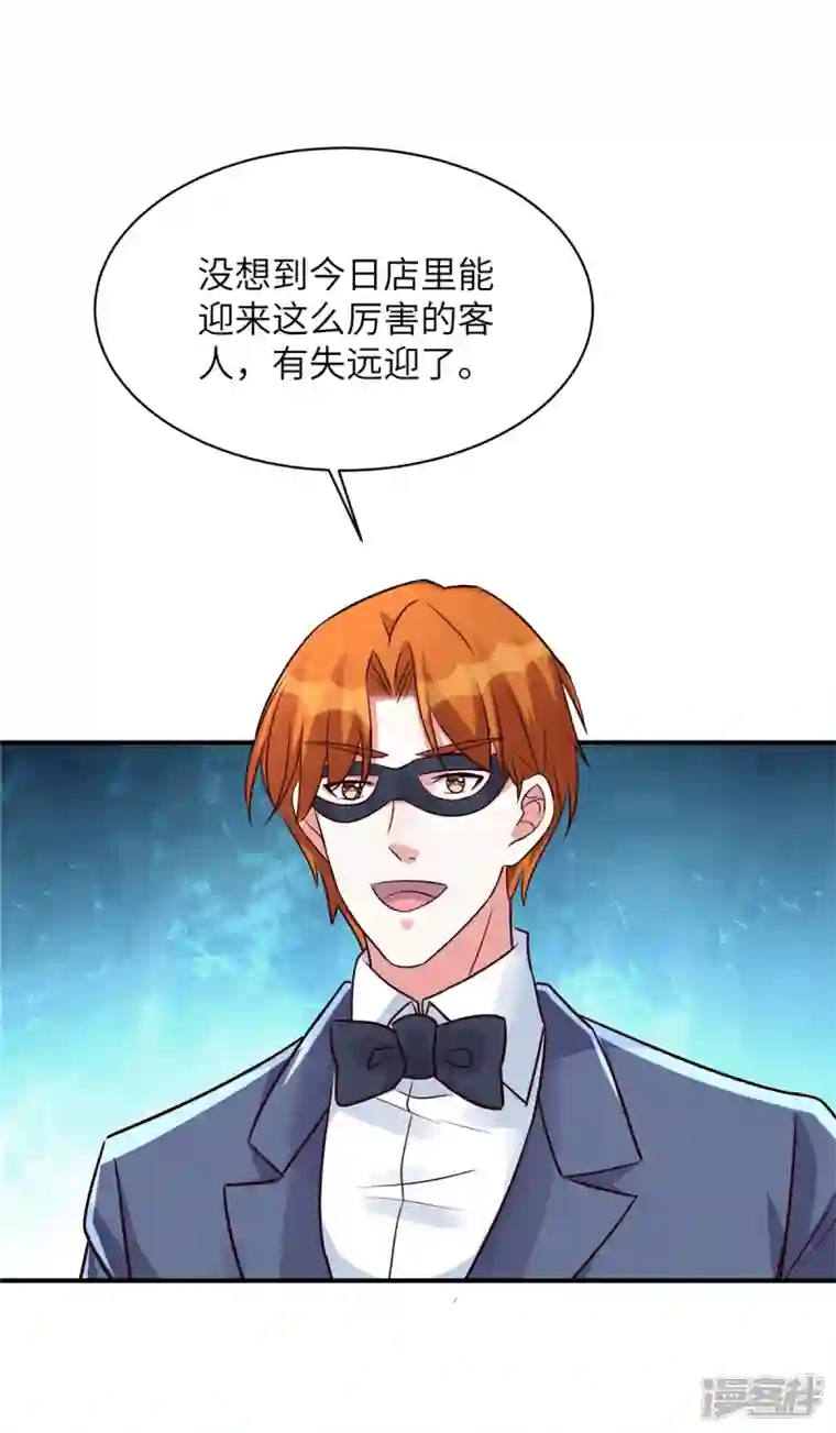 独家占有：姬少的腹黑娇妻第37话 森哥出场