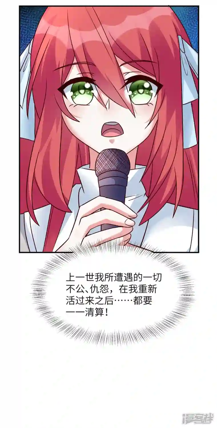 独家占有：姬少的腹黑娇妻第37话 森哥出场