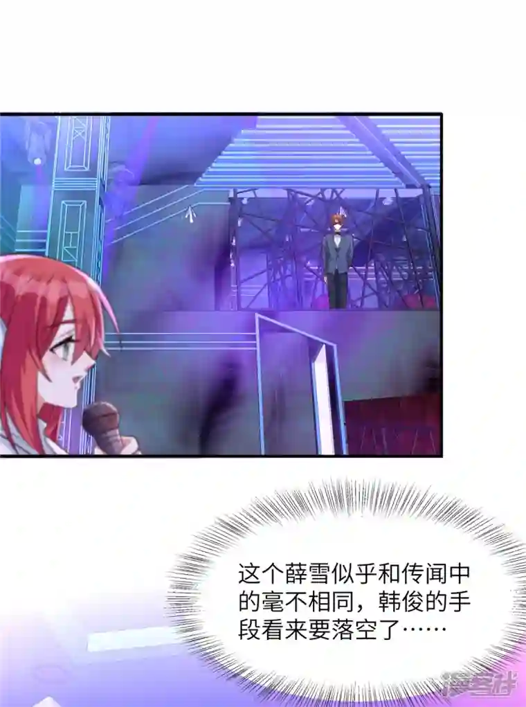 独家占有：姬少的腹黑娇妻第37话 森哥出场