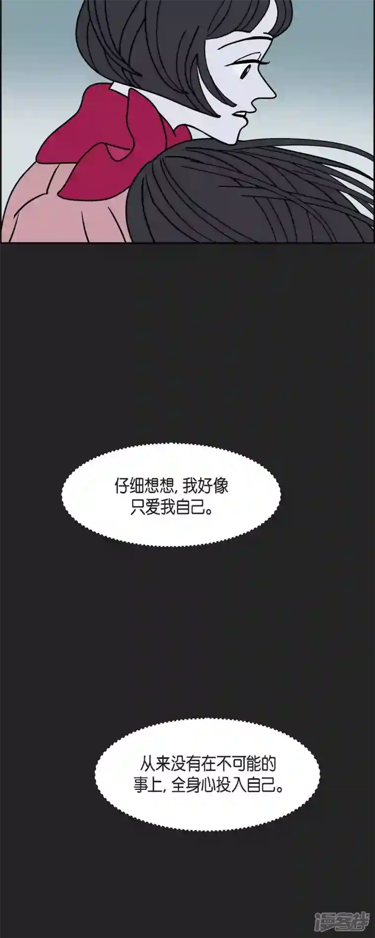 红蓝之眼第43话 垫脚石2