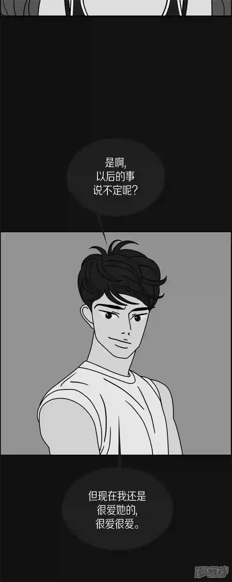 红蓝之眼第43话 垫脚石2