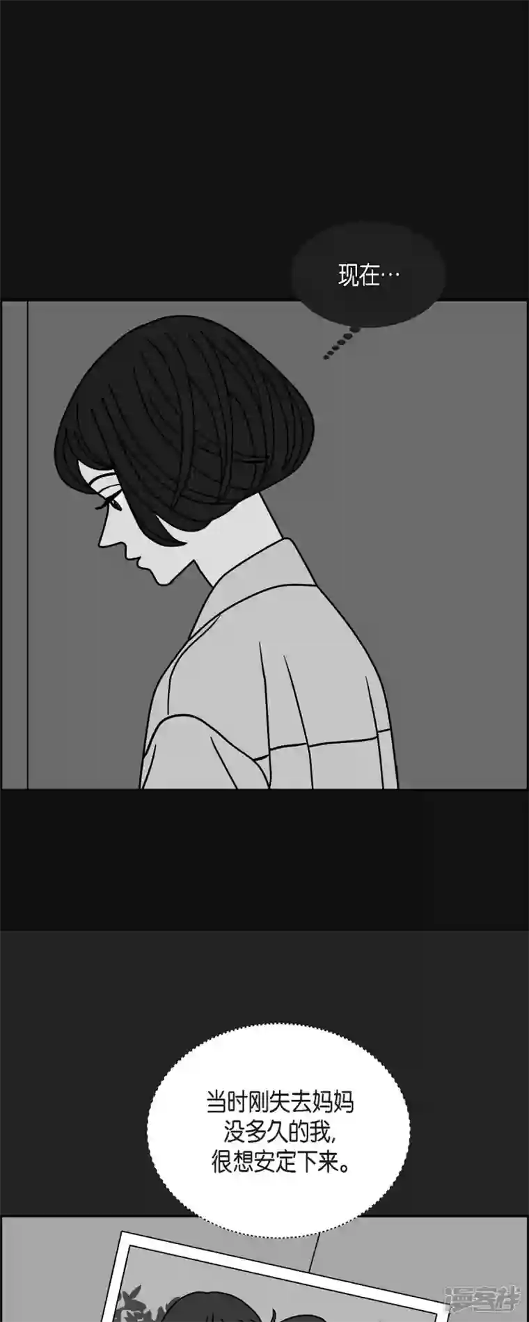 红蓝之眼第43话 垫脚石2