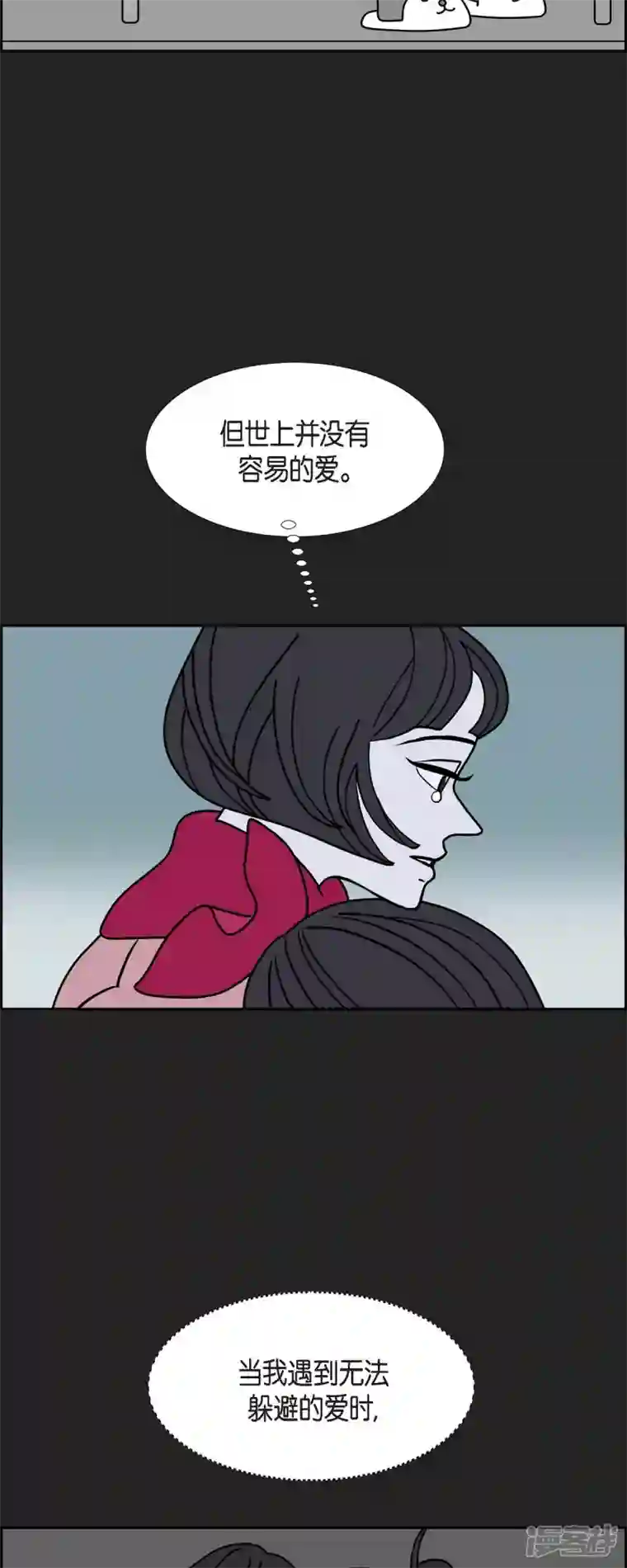 红蓝之眼第43话 垫脚石2