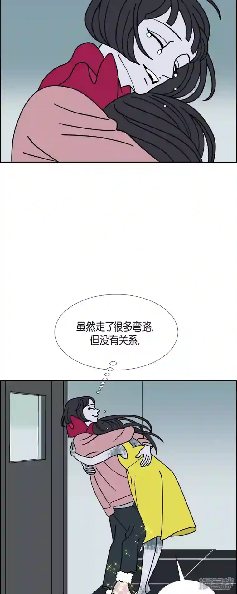 红蓝之眼第43话 垫脚石2