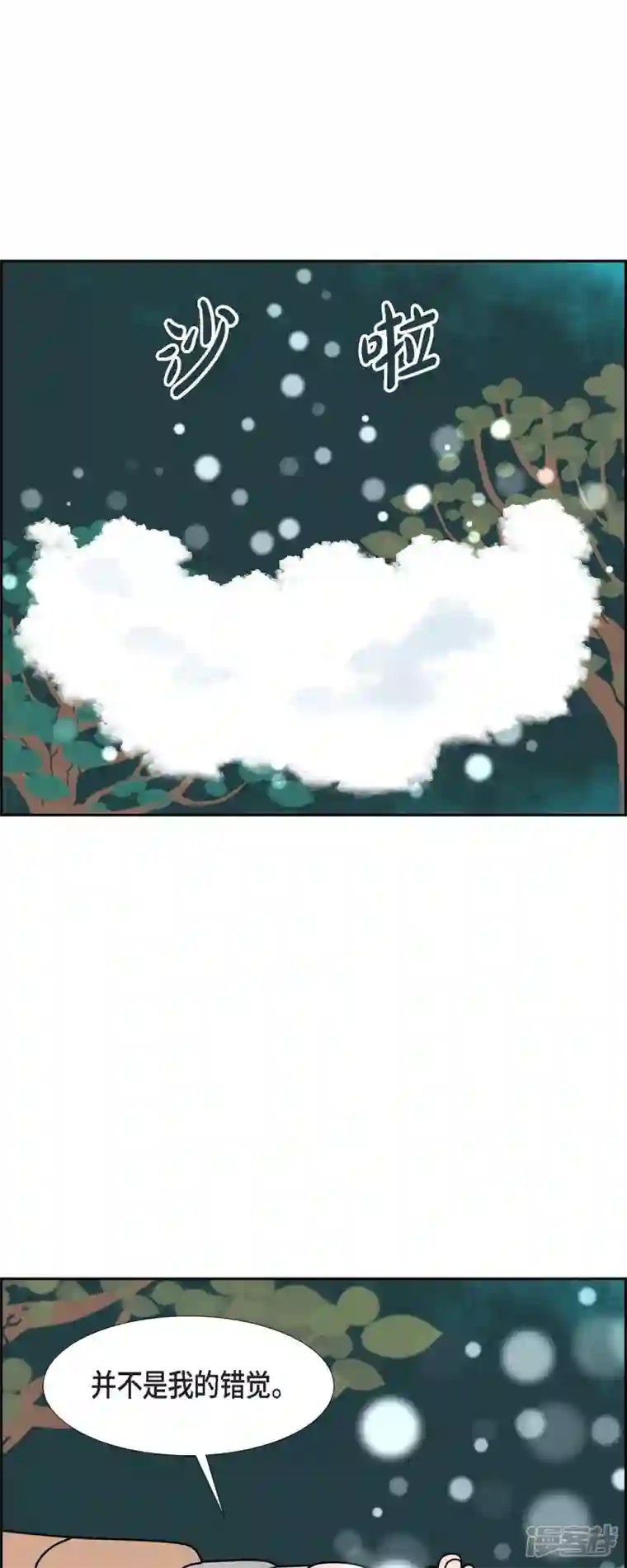 红蓝之眼第43话 垫脚石2