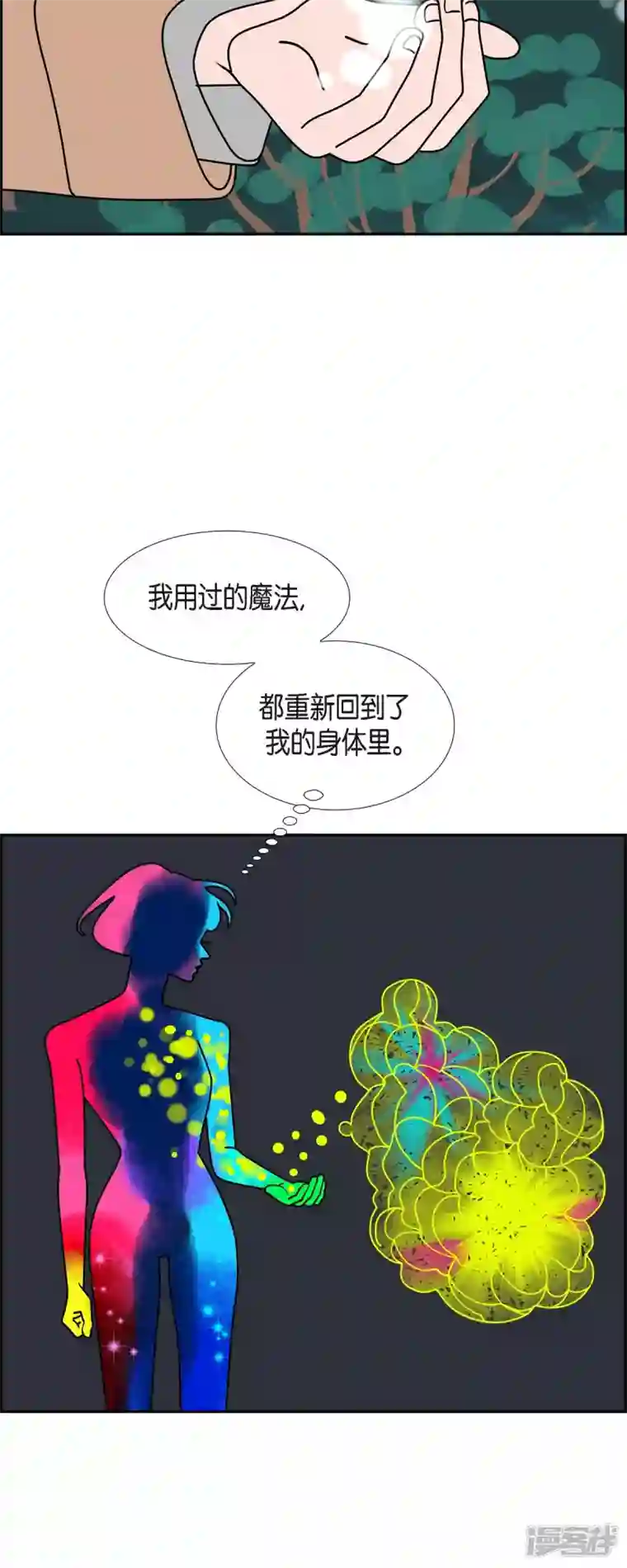 红蓝之眼第43话 垫脚石2