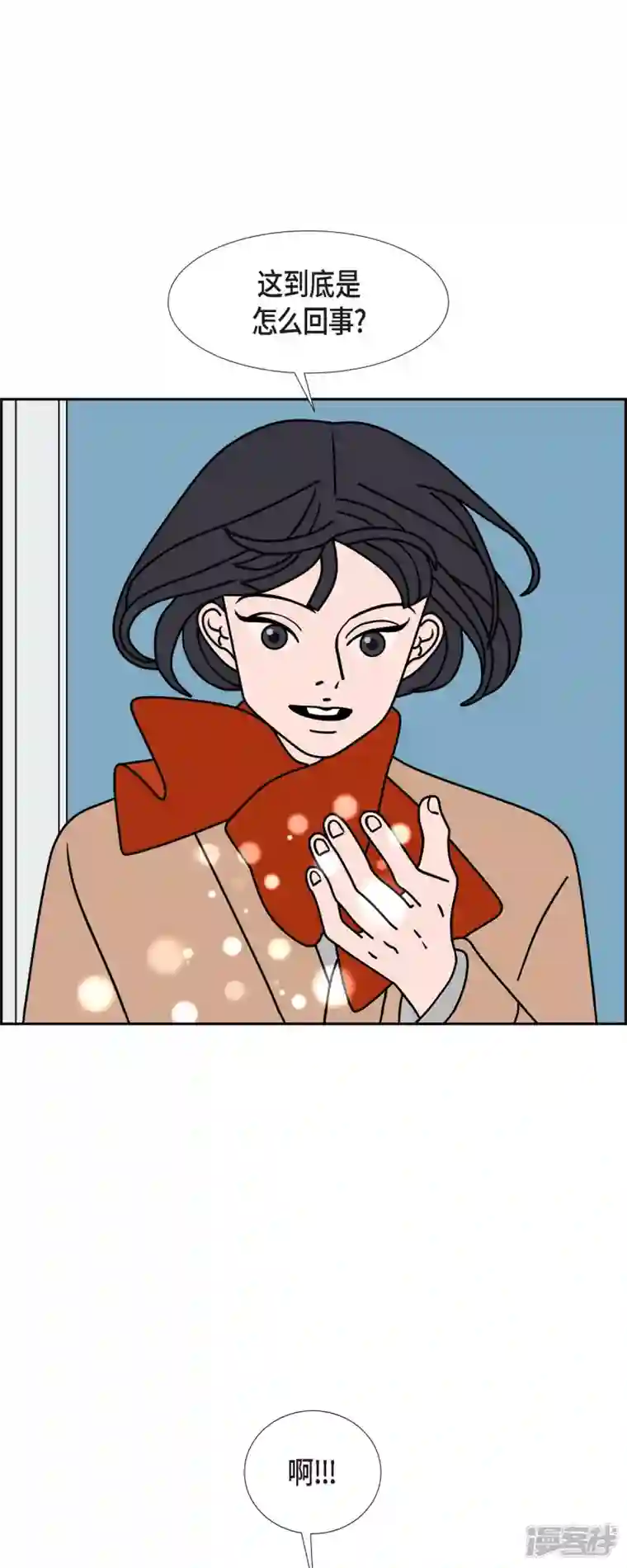 红蓝之眼第43话 垫脚石2