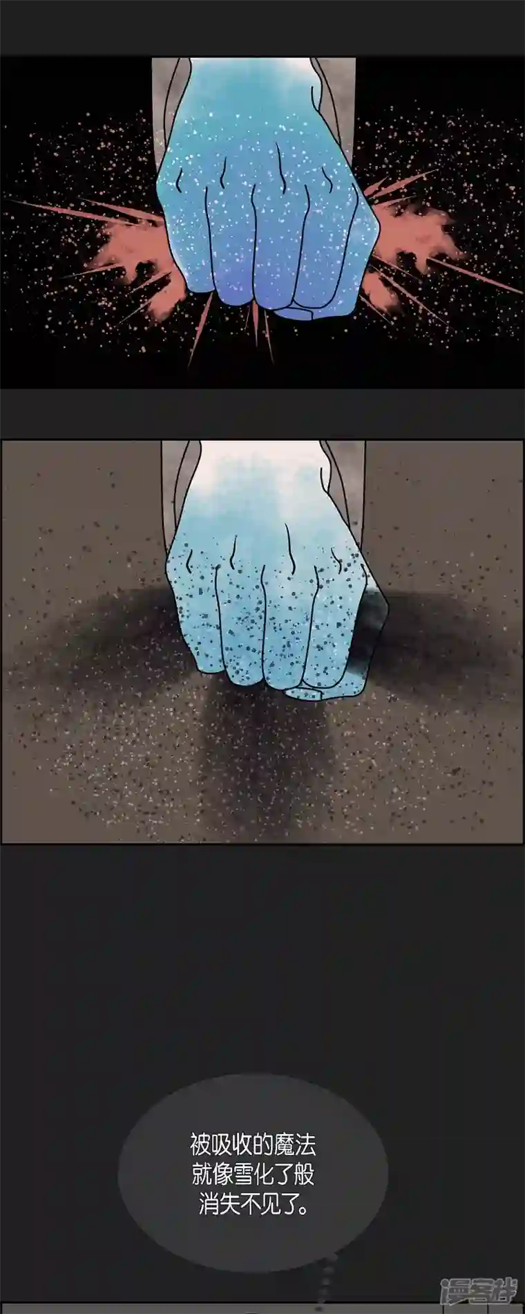 红蓝之眼第43话 垫脚石2