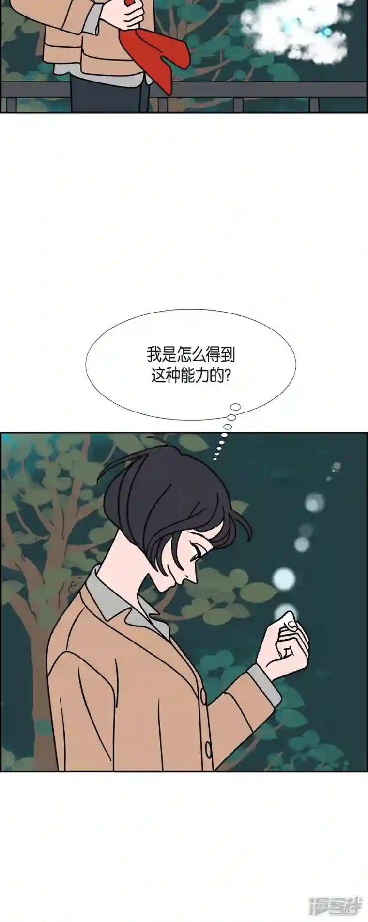 红蓝之眼第43话 垫脚石2