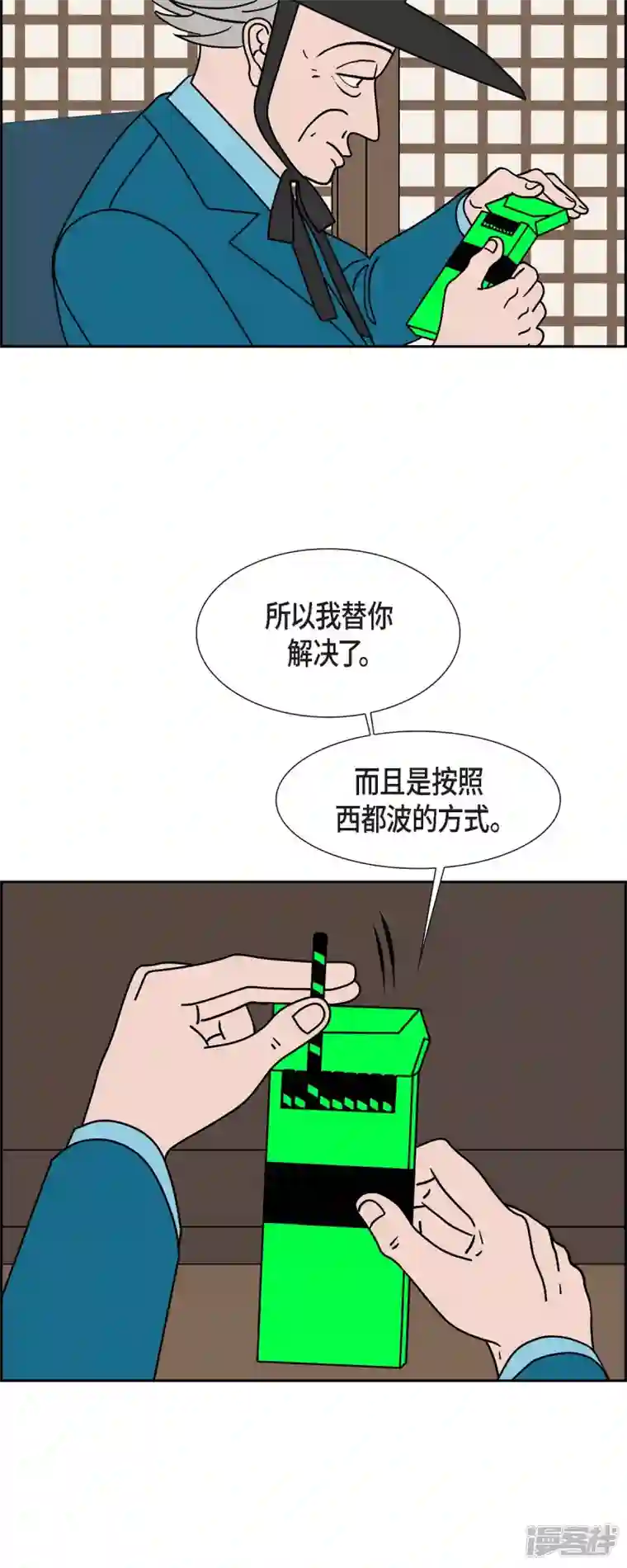 红蓝之眼第43话 垫脚石2