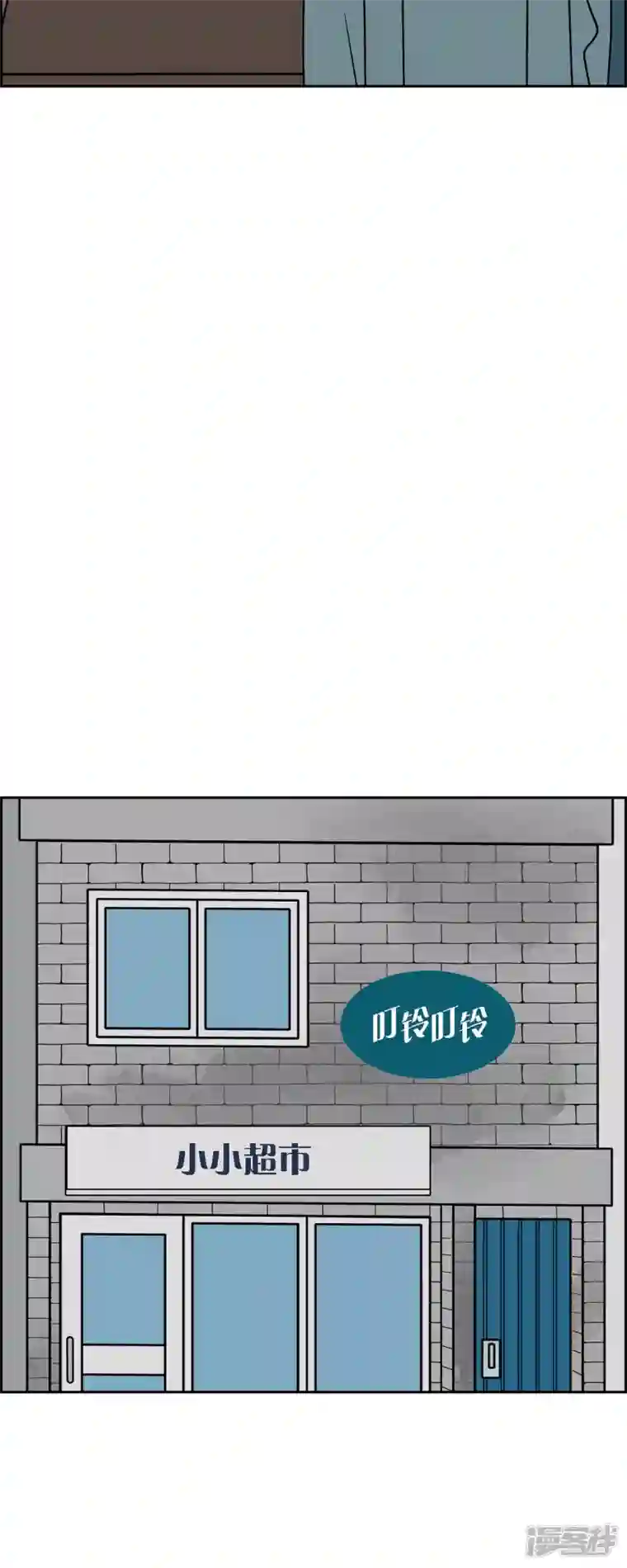 红蓝之眼第43话 垫脚石2