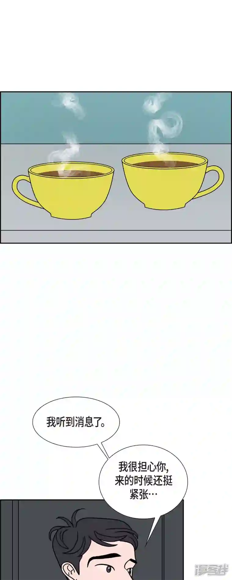 红蓝之眼第43话 垫脚石2