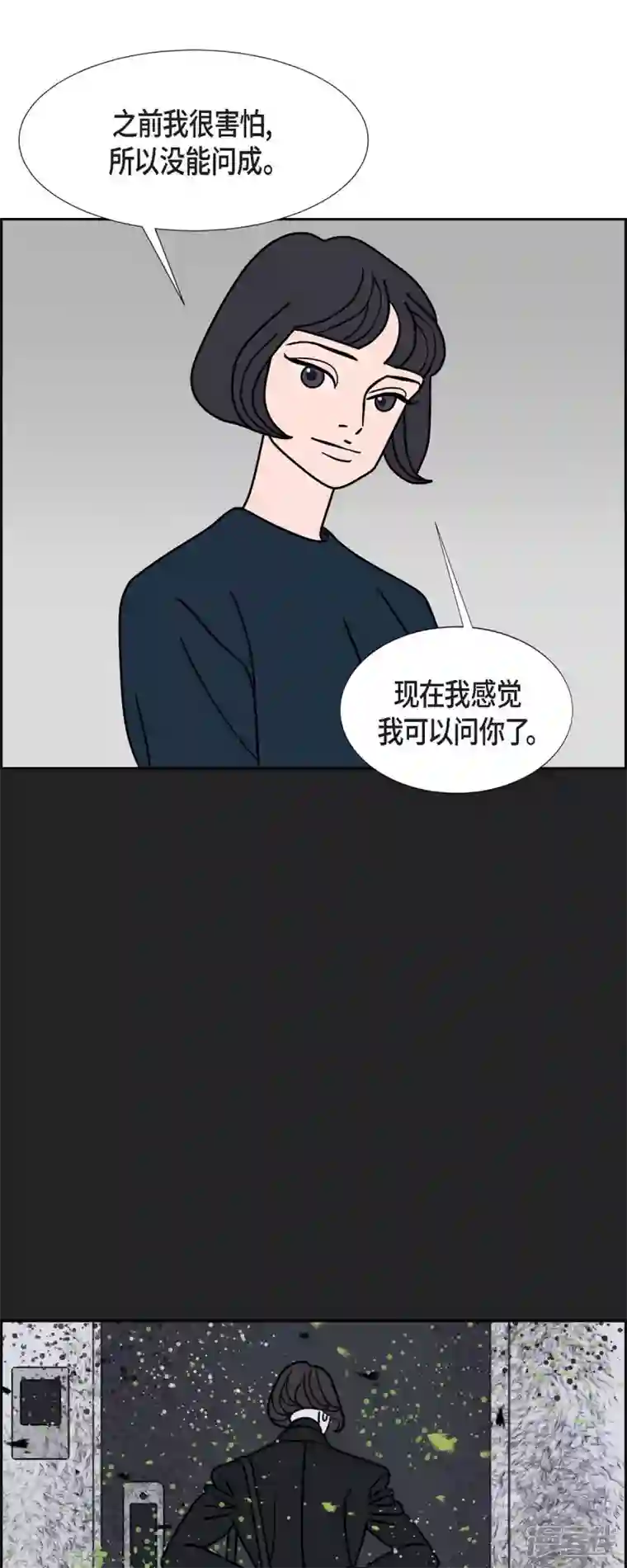 红蓝之眼第43话 垫脚石2