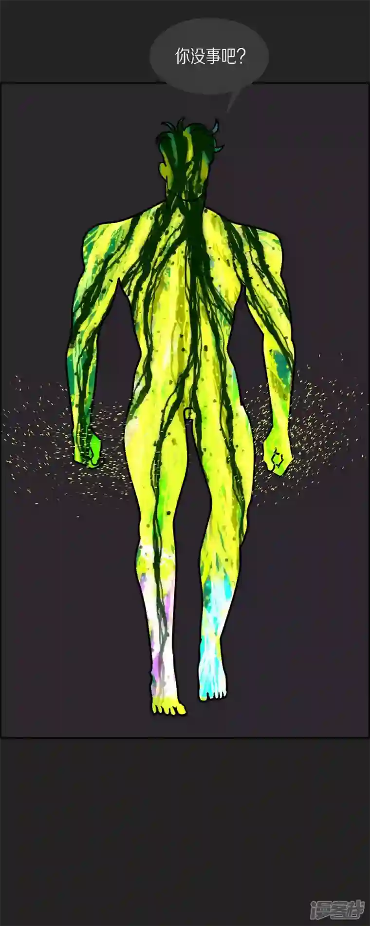 红蓝之眼第43话 垫脚石2