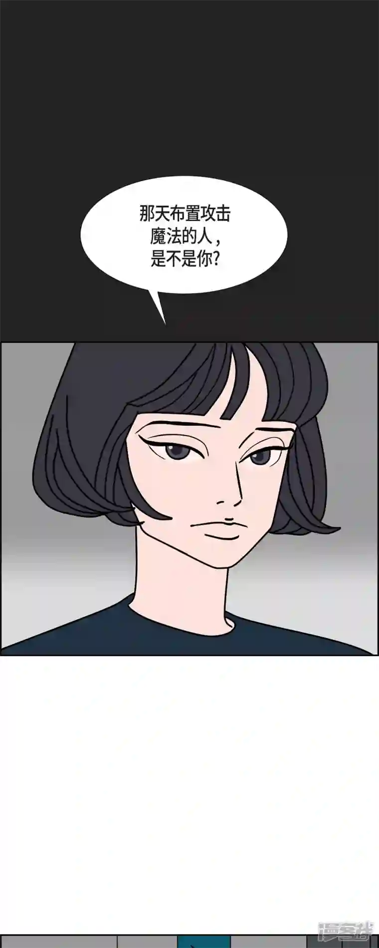 红蓝之眼第43话 垫脚石2