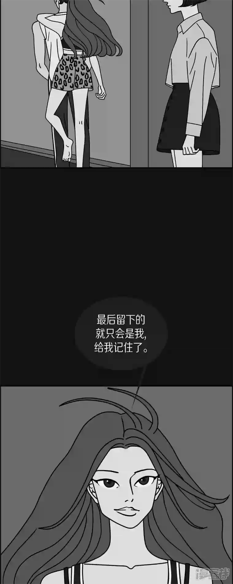 红蓝之眼第43话 垫脚石2