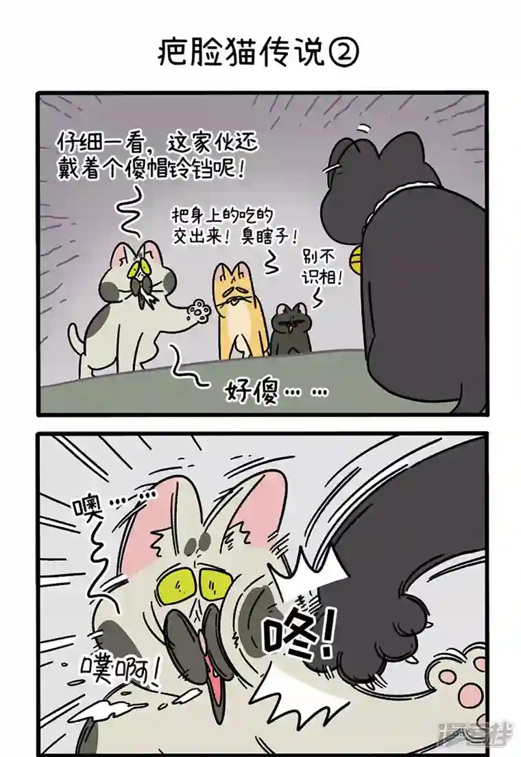 阿满和麦茶番外10 疤脸猫传说