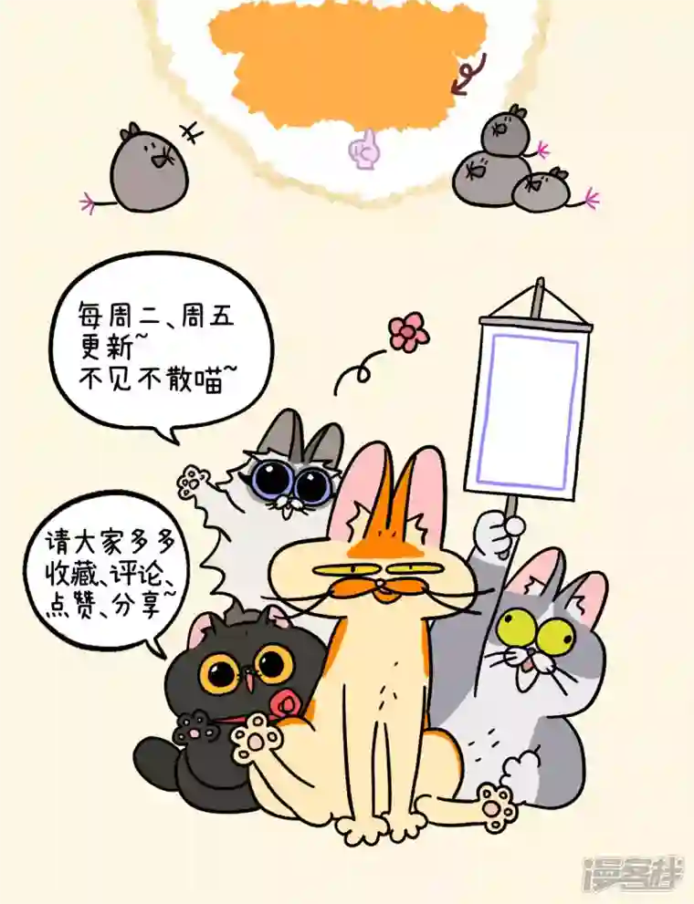 阿满和麦茶番外10 疤脸猫传说