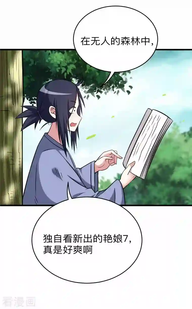 我的弟子都超神第128话 进击的巨人