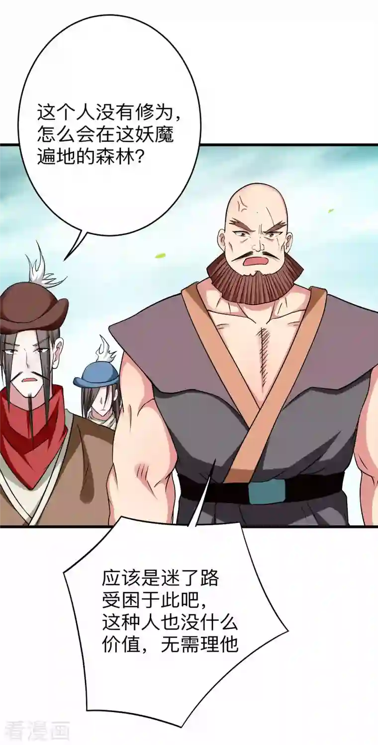 我的弟子都超神第128话 进击的巨人