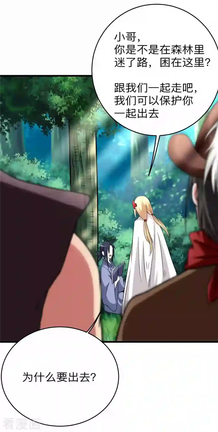 我的弟子都超神第128话 进击的巨人