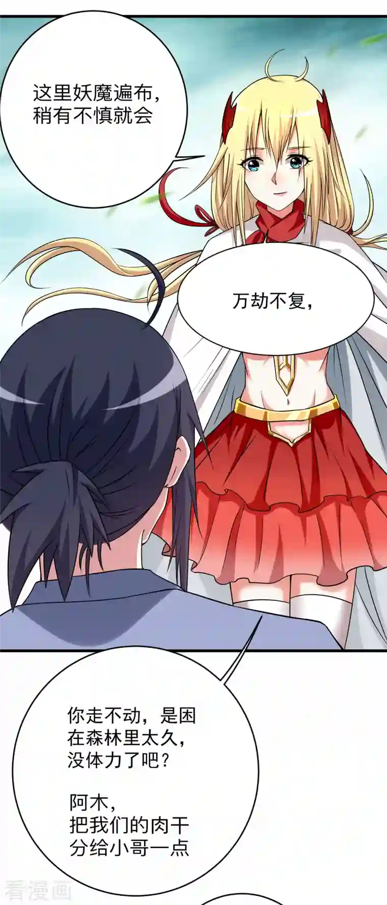 我的弟子都超神第128话 进击的巨人