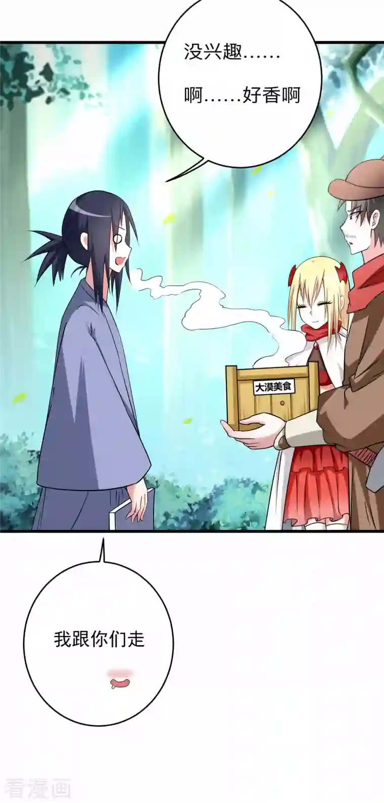 我的弟子都超神第128话 进击的巨人