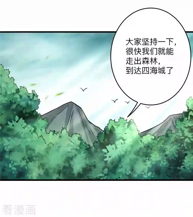 我的弟子都超神第128话 进击的巨人