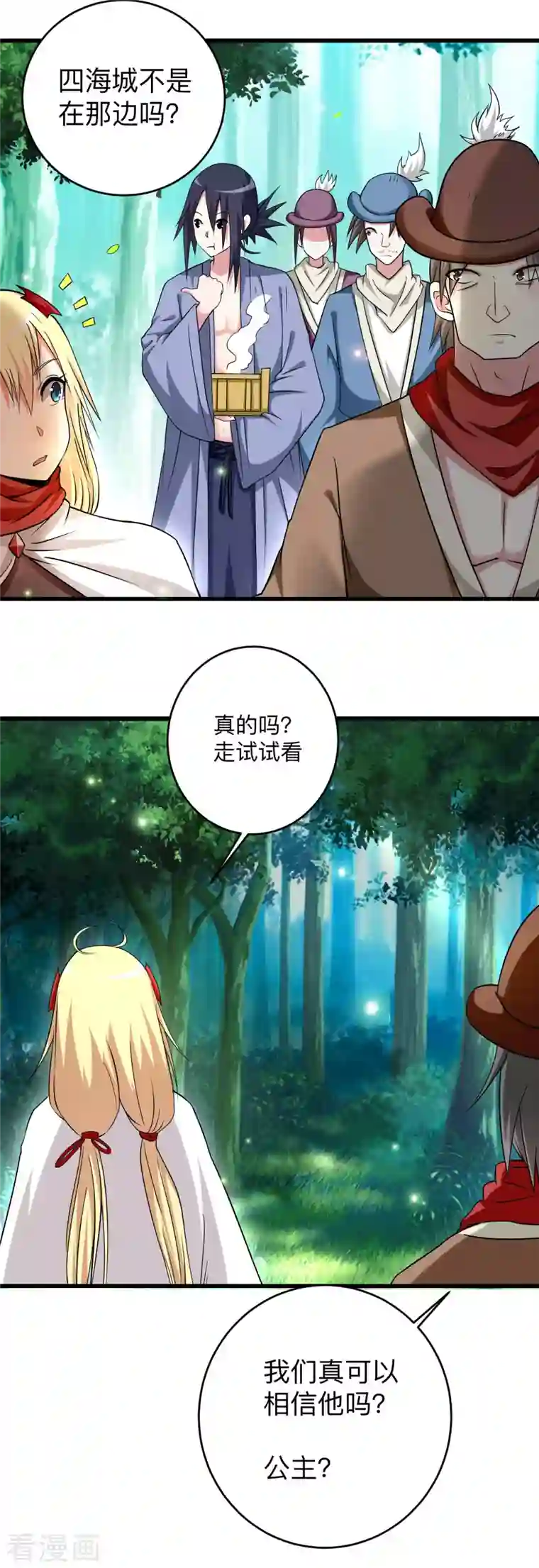 我的弟子都超神第128话 进击的巨人