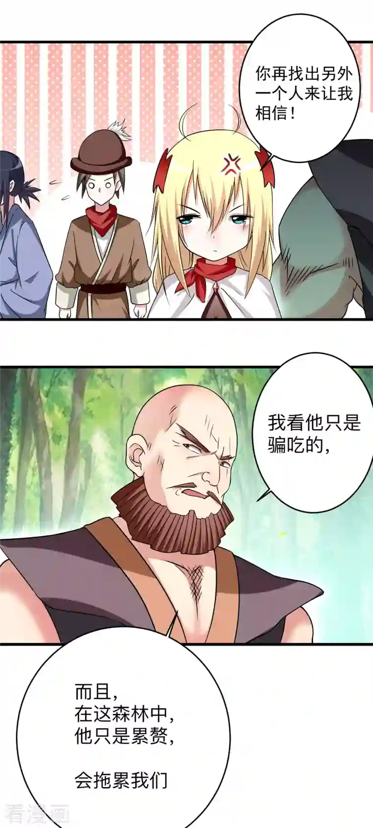 我的弟子都超神第128话 进击的巨人