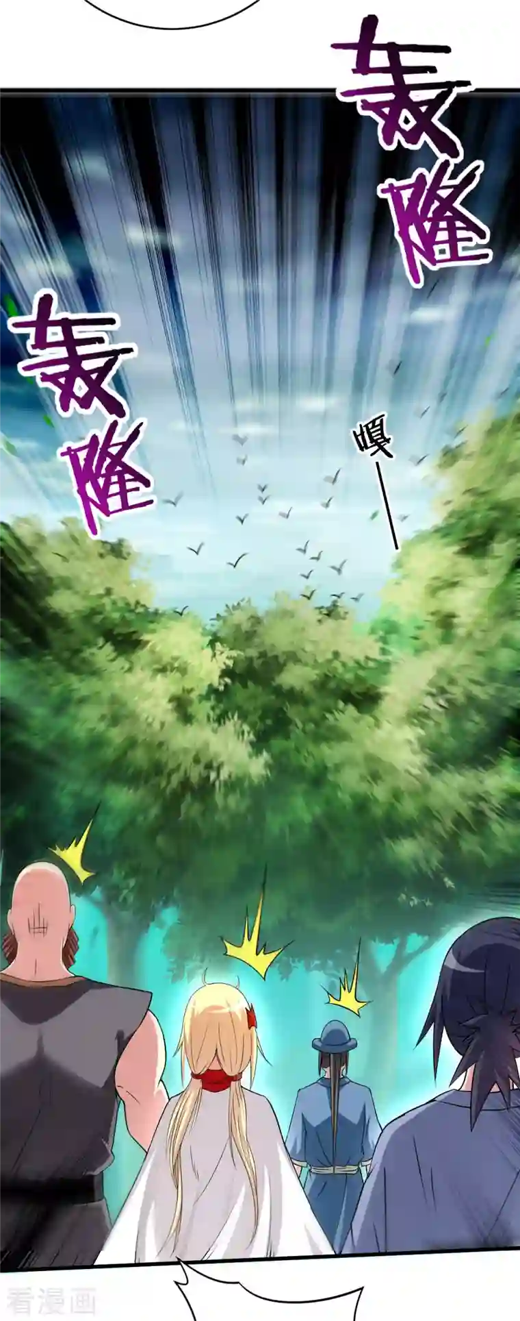 我的弟子都超神第128话 进击的巨人