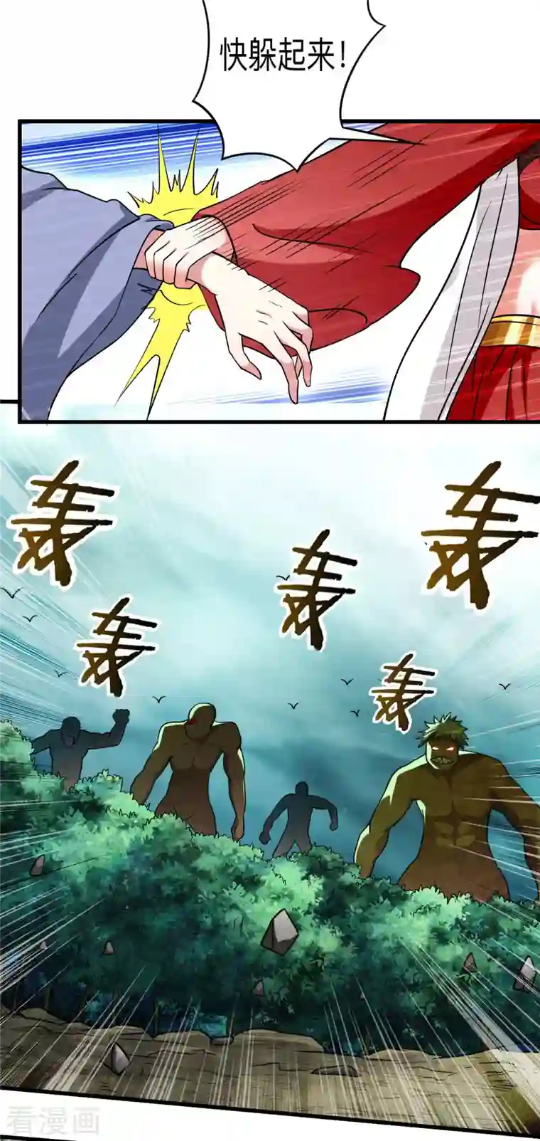 我的弟子都超神第128话 进击的巨人