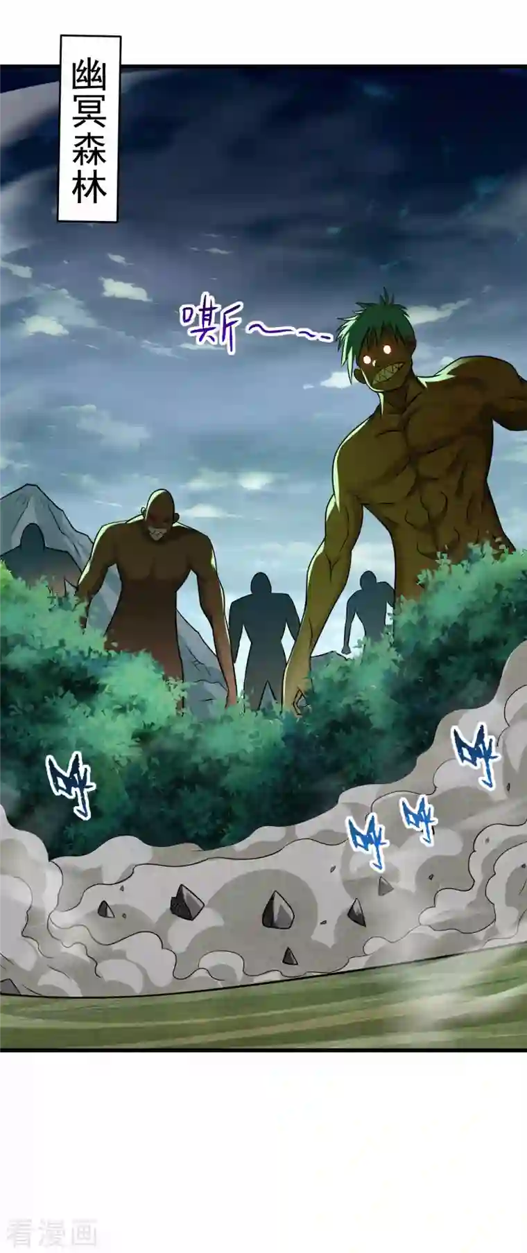 我的弟子都超神第128话 进击的巨人