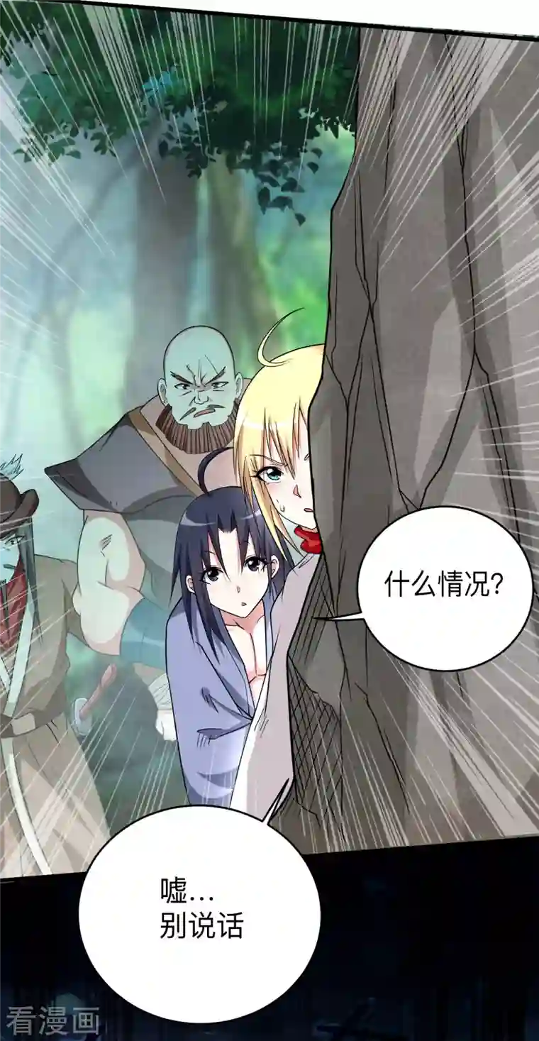 我的弟子都超神第128话 进击的巨人