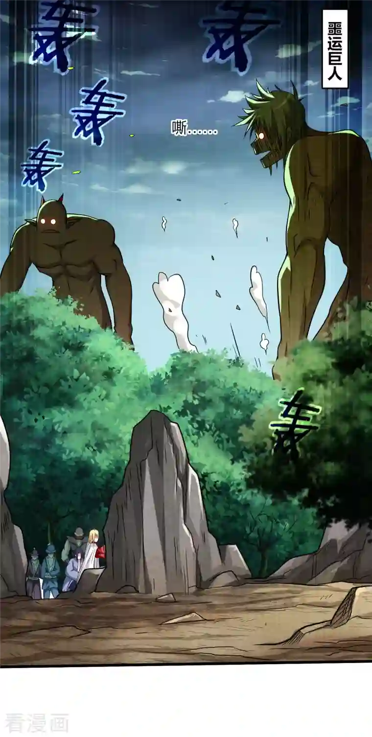 我的弟子都超神第128话 进击的巨人