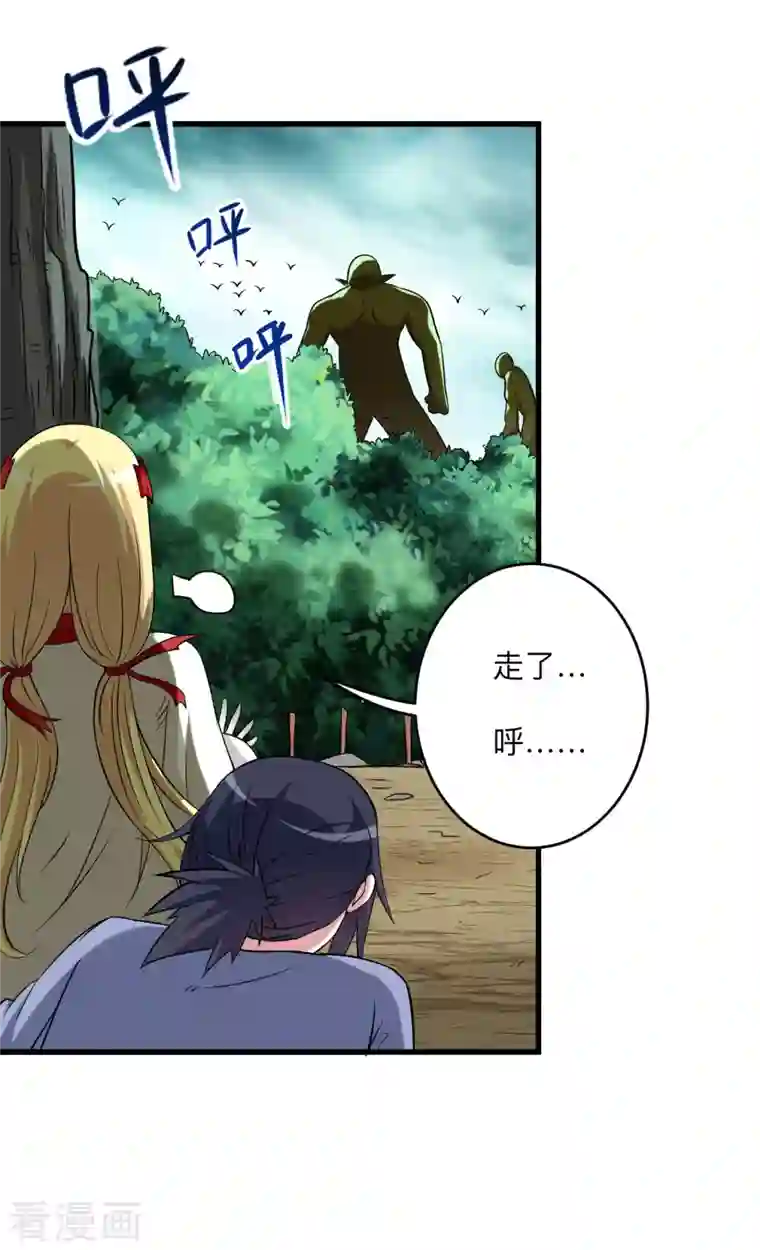 我的弟子都超神第128话 进击的巨人