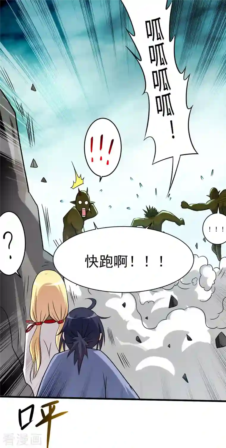 我的弟子都超神第128话 进击的巨人