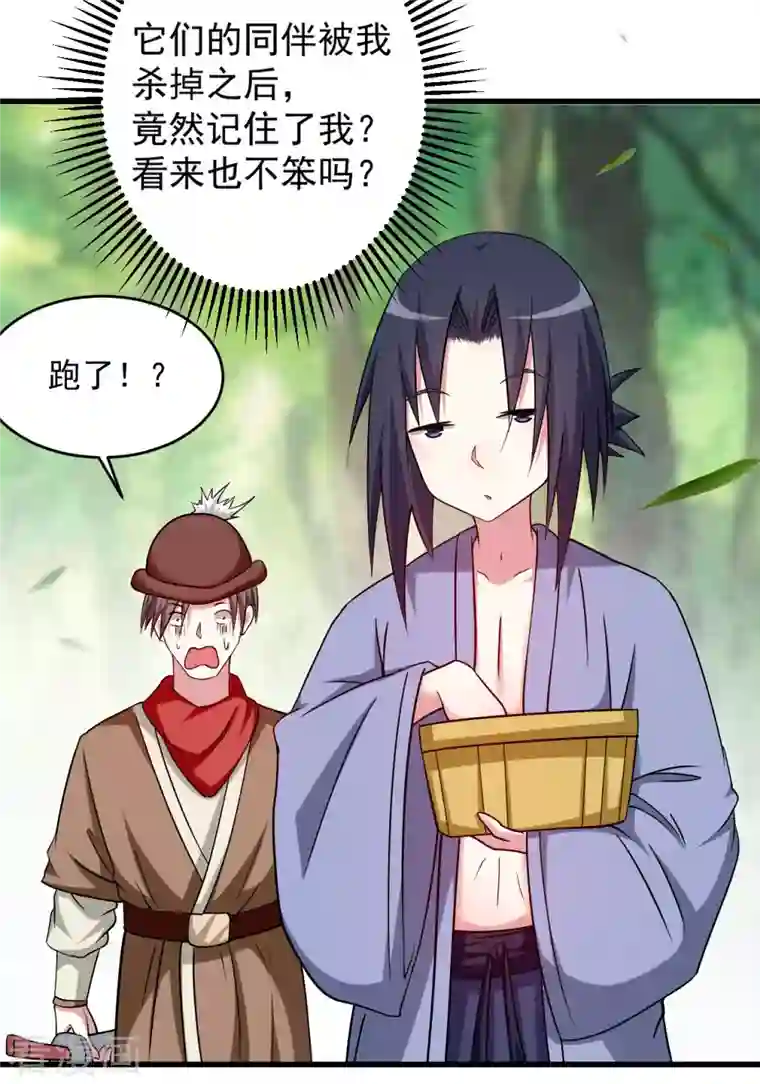 我的弟子都超神第128话 进击的巨人