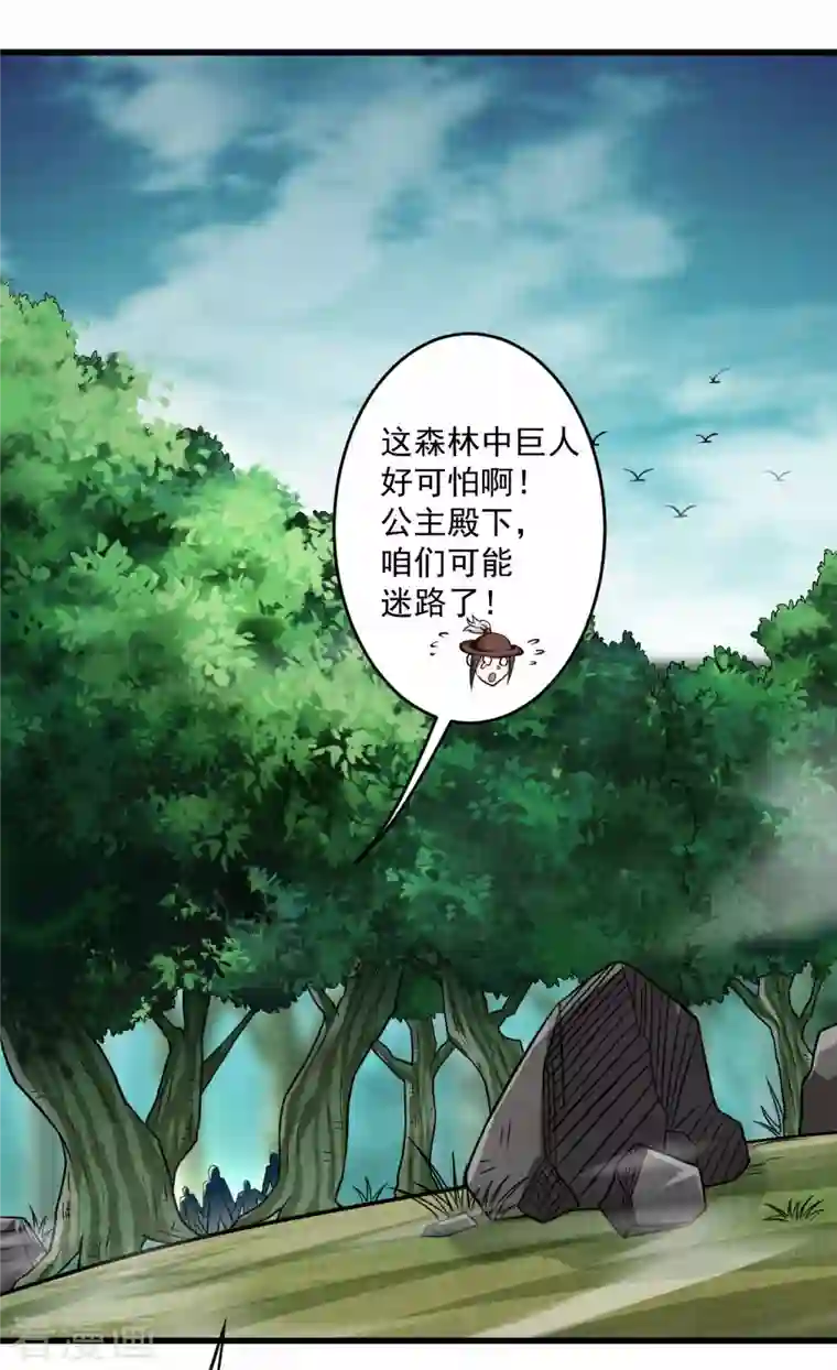 我的弟子都超神第128话 进击的巨人