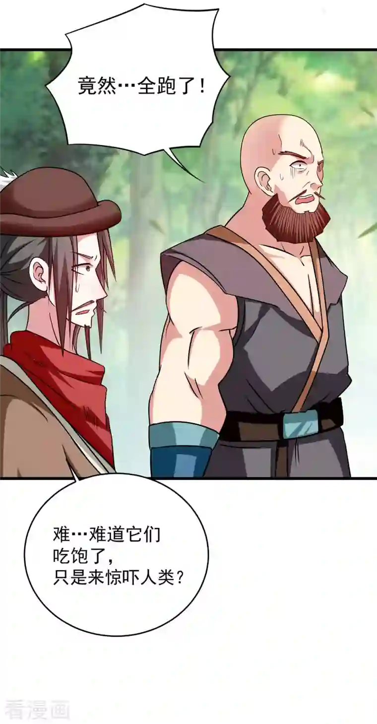 我的弟子都超神第128话 进击的巨人