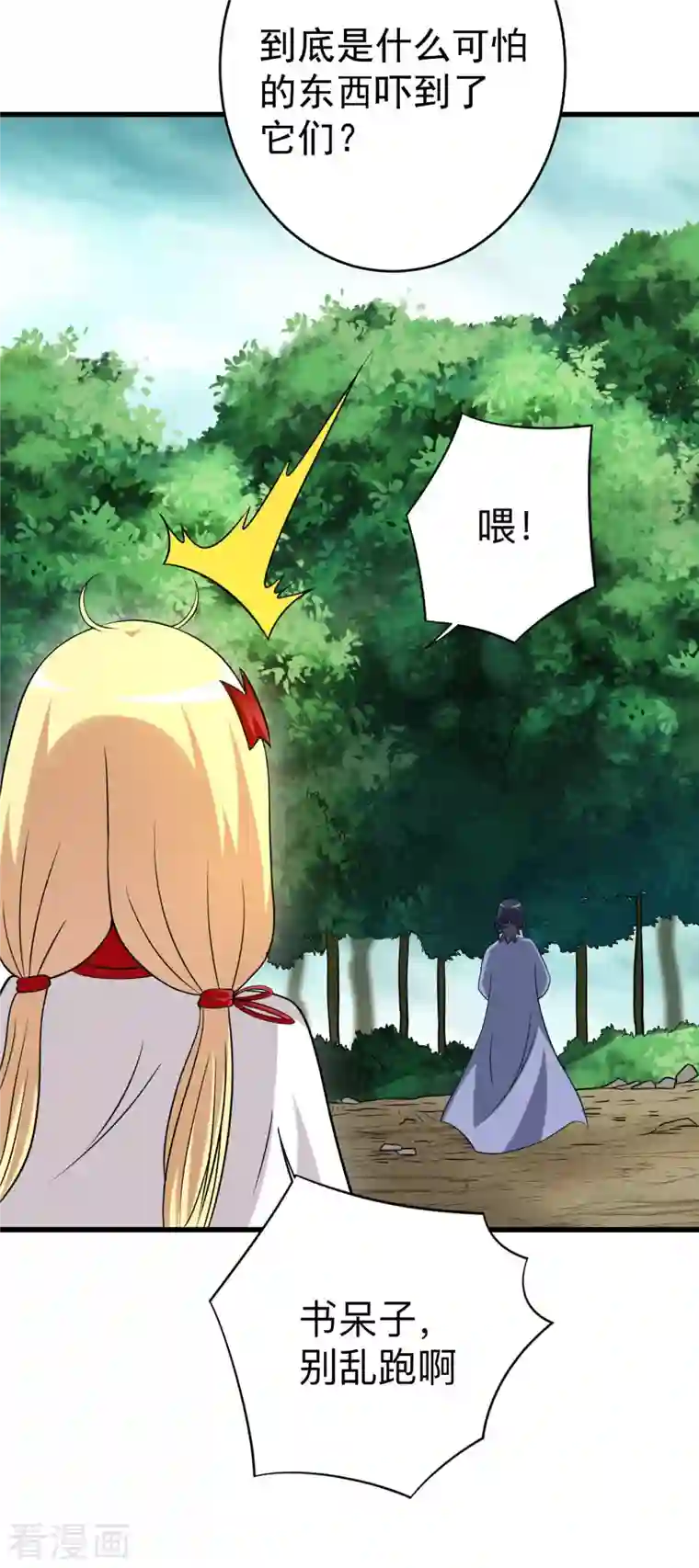 我的弟子都超神第128话 进击的巨人