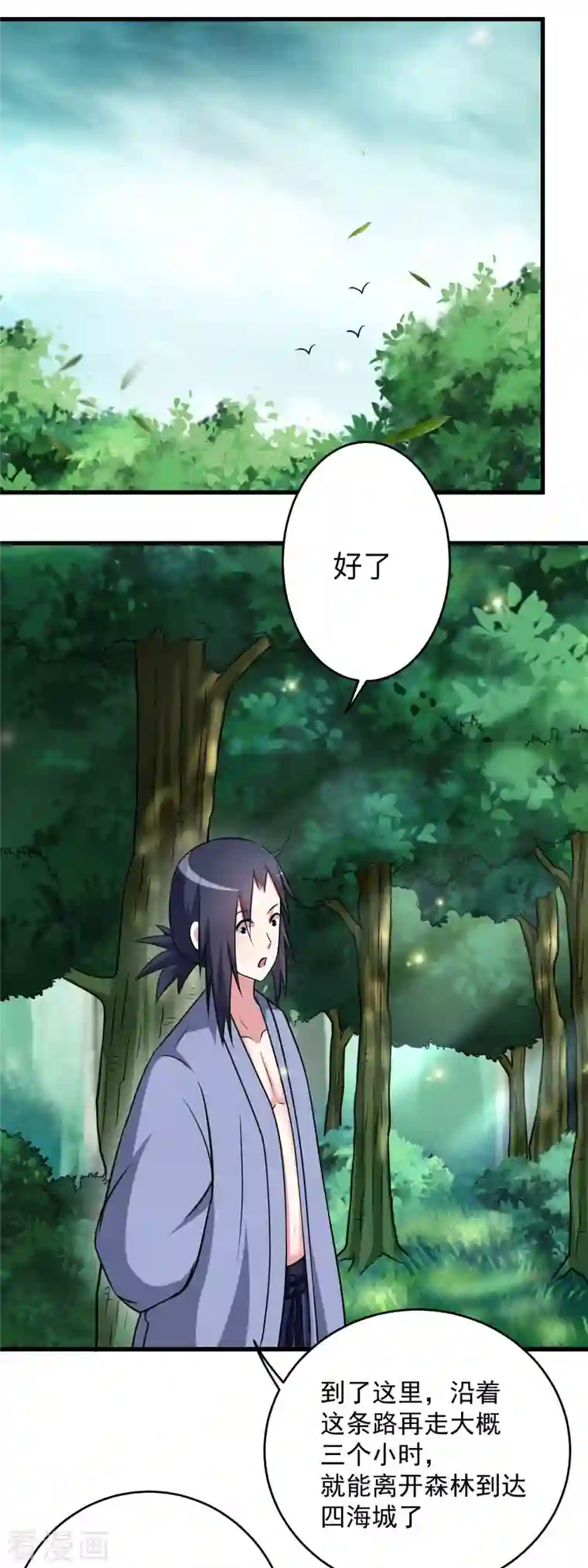 我的弟子都超神第128话 进击的巨人