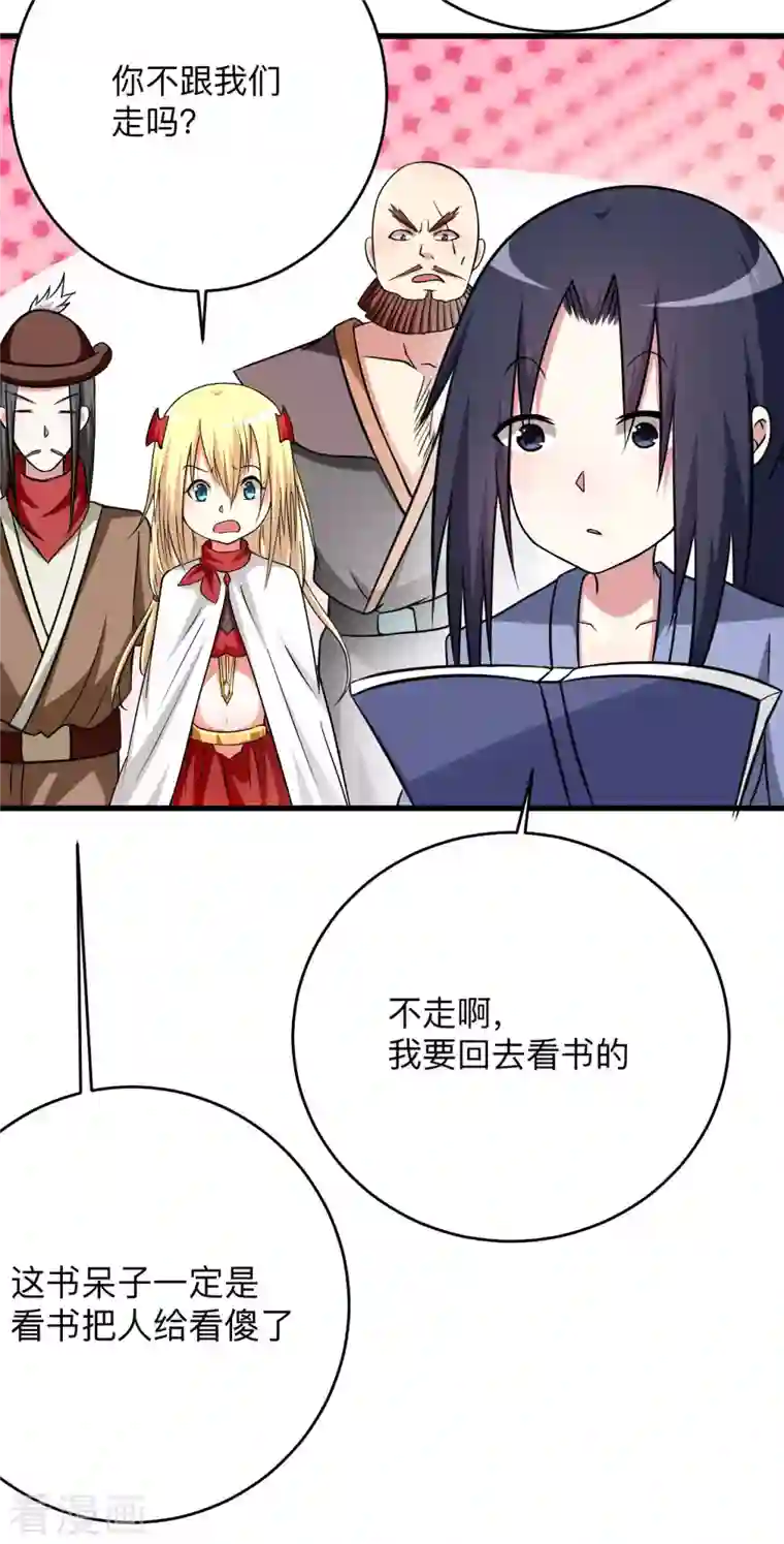 我的弟子都超神第128话 进击的巨人