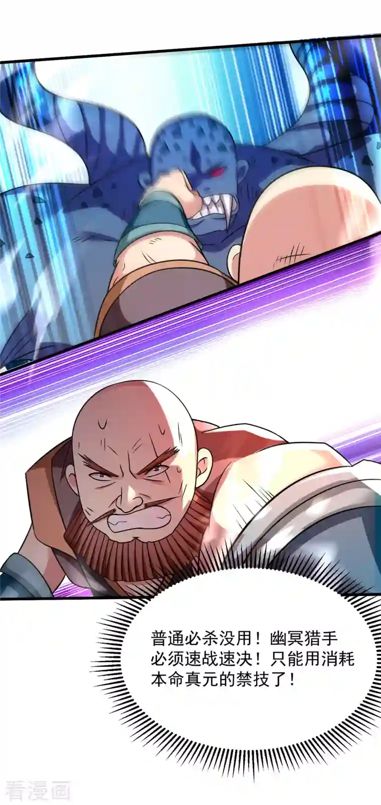 我的弟子都超神第128话 进击的巨人